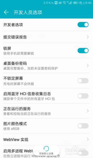 华为手机的开发人员选项在哪