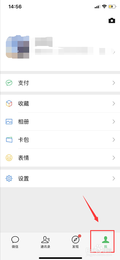 微信如何重置二维码