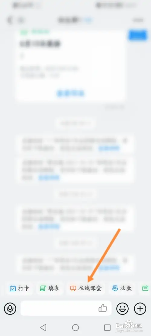 怎么操作钉钉小班课