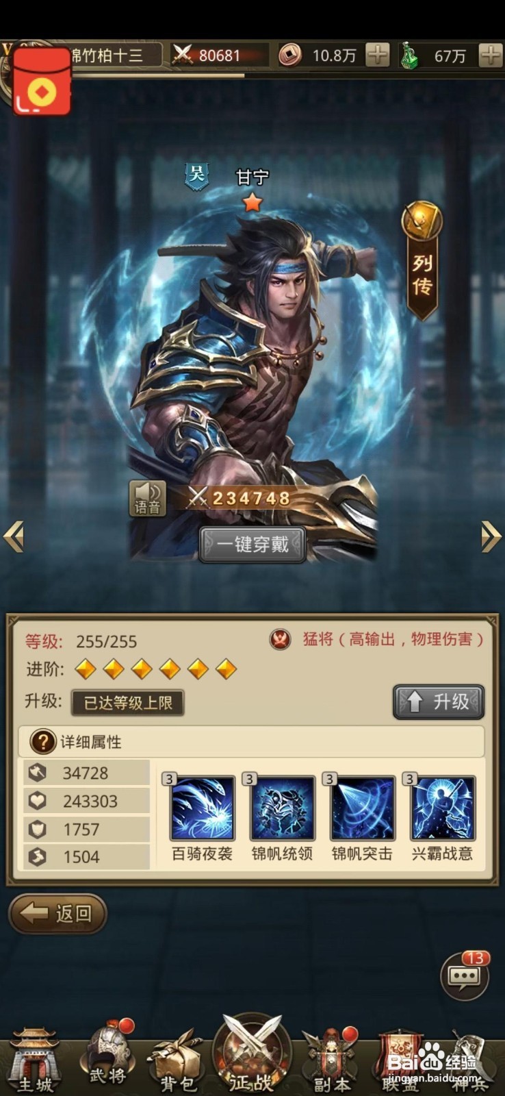 放置三国手游新手攻略