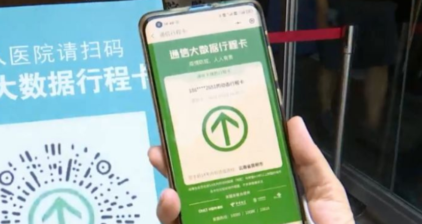 新办一张手机卡行程码会变吗