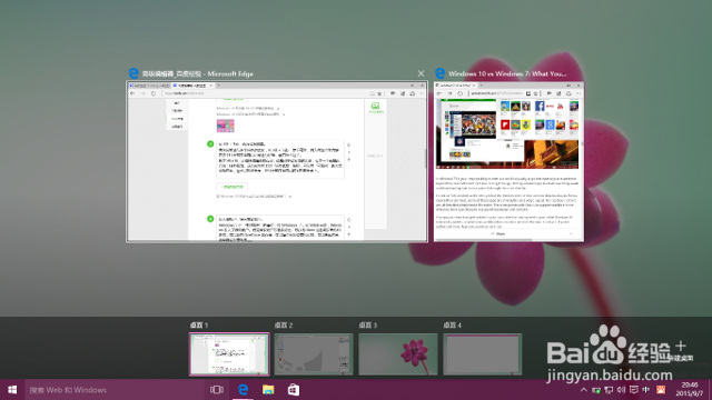 从 Win7 升级的用户怎样快速适应 Windows 10