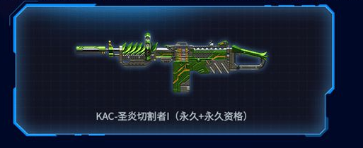 kac圣炎切割者怎么无限liu弹