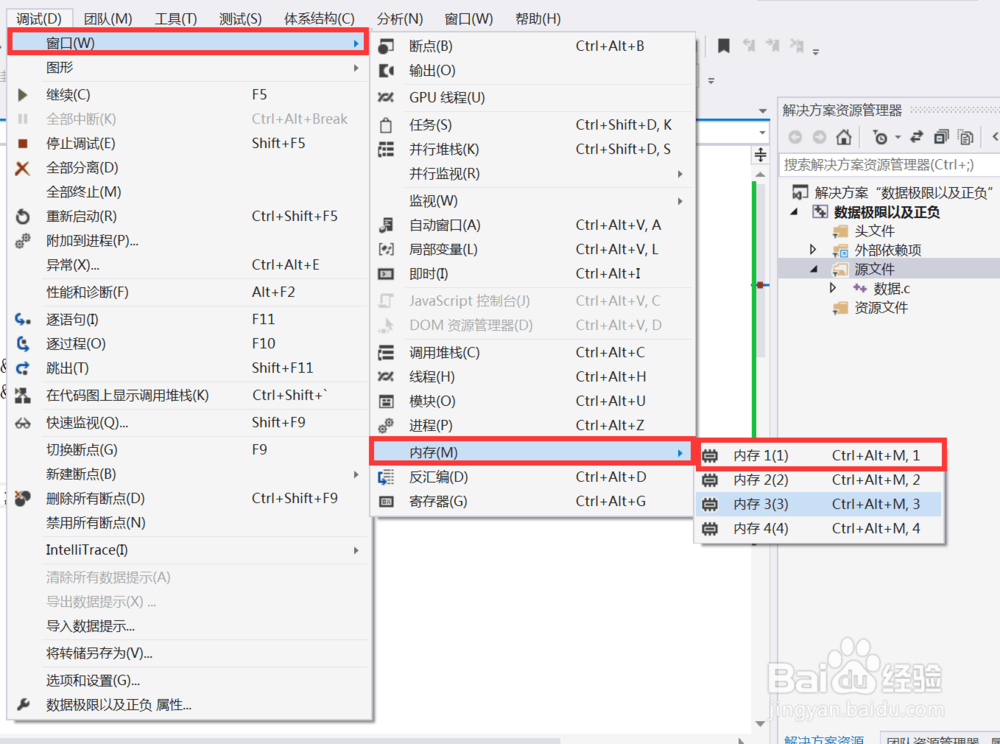 C语言视频 VS2015：数据极限以及正负