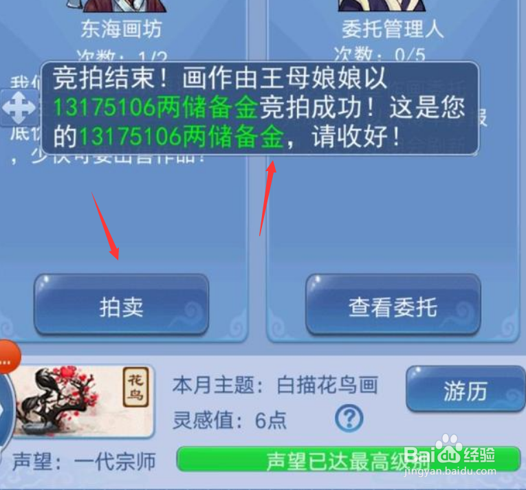 梦幻西游口袋版怎么刷储备金