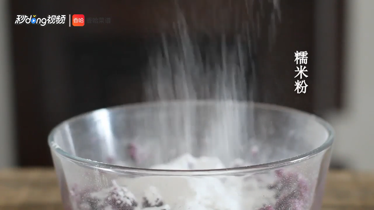 紫薯球怎么做