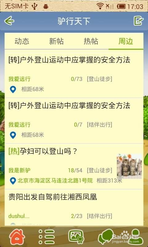 win 8优秀应用攻略