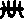 带字的笔画顺序怎么写