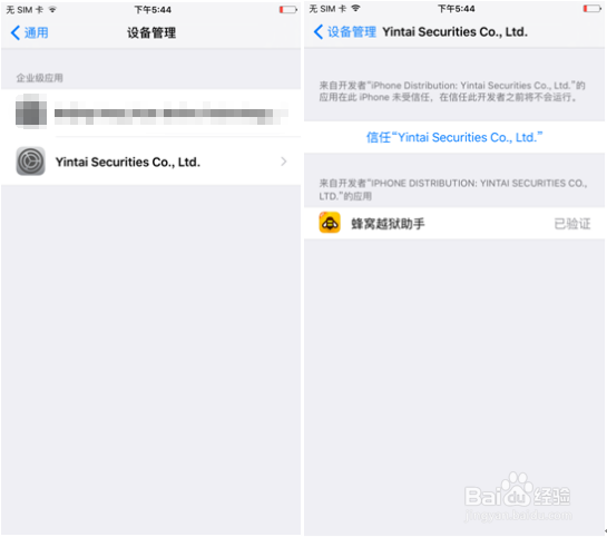 谈谈ios8如何越狱/越狱教程的方法及步骤