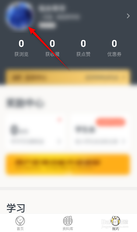 快对作业怎么绑定手机号