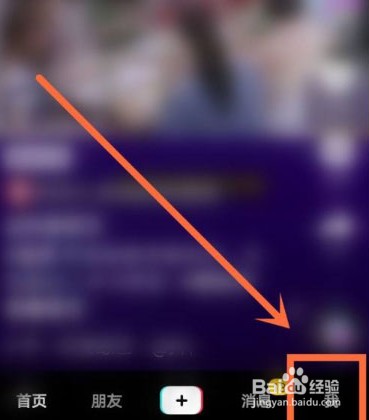 抖音保存登陆信息关闭教程分享