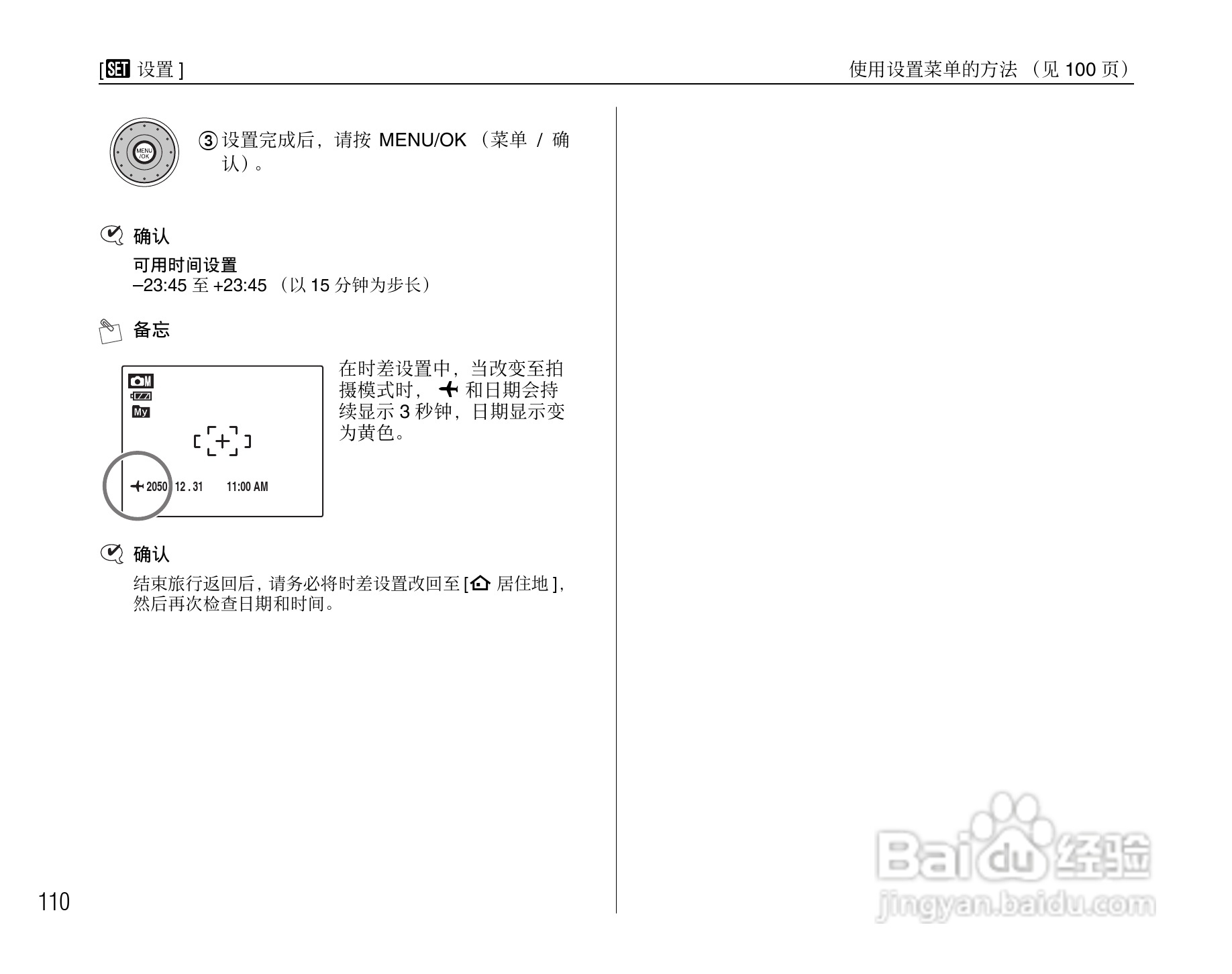 富士FINEPIX Z200fd数码相机使用说明书:[11]