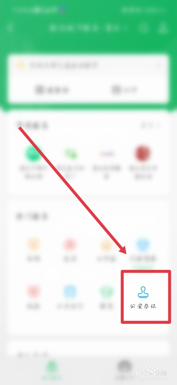 临时身份证怎么办理多久才能拿到