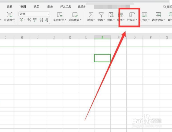 如何隐藏WPS表格行数据?