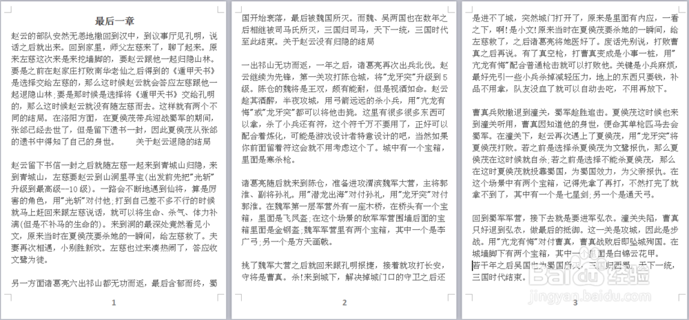 赵云传2 攻略