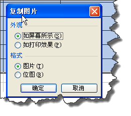 excel快速将不同工作表的内容打印在一页纸上