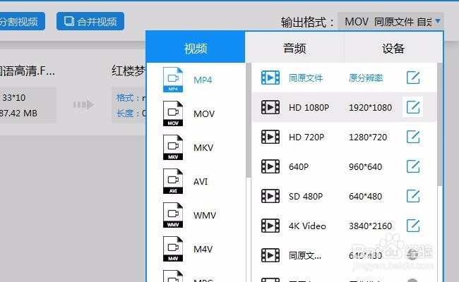 怎样将爱奇艺格式转换为MP4格式?