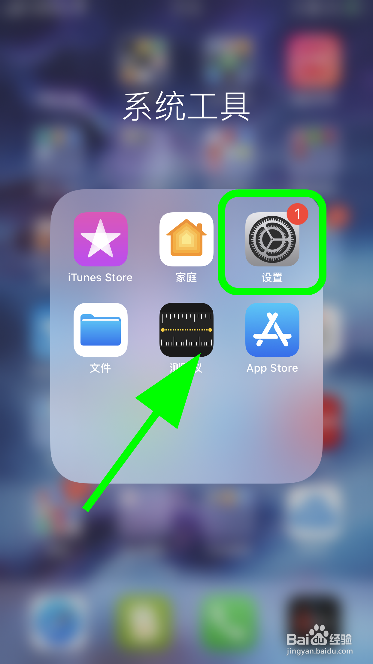 iPhone苹果手机短信重复提醒怎么关闭