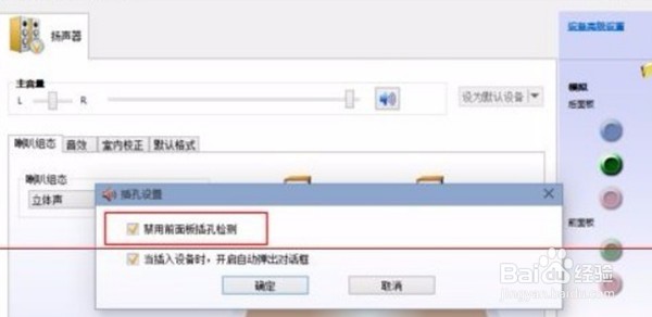 win11如何让耳机和音响同步出声