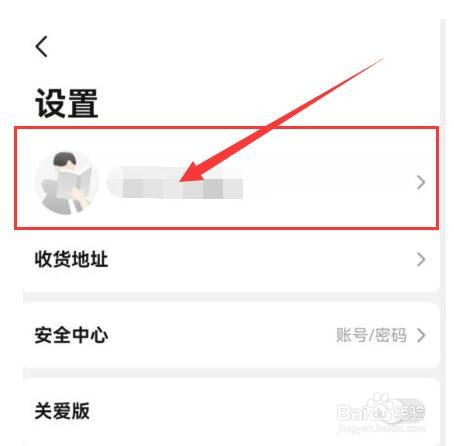 当当APP在哪里设置个性签名