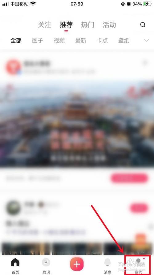 图虫APP如何清除缓存数据？