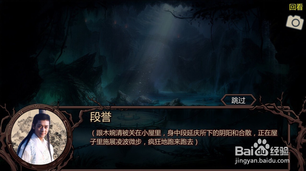 金庸群侠传x天龙八部逍遥线攻略