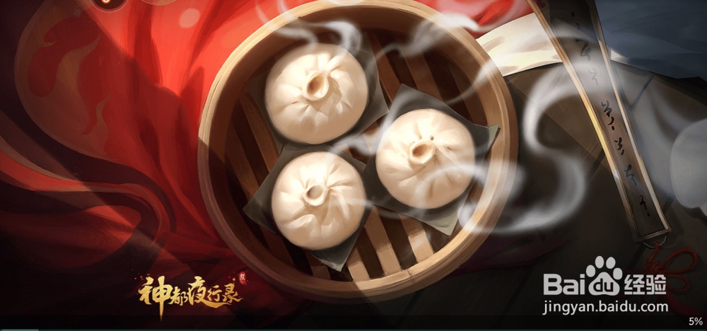 《神都夜行录》获取体力的方式