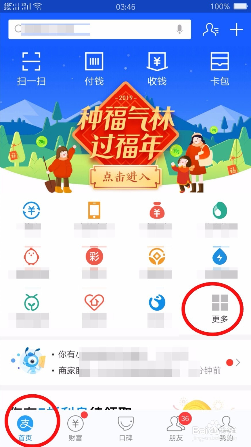 怎么关闭支付宝亲情号的付款功能