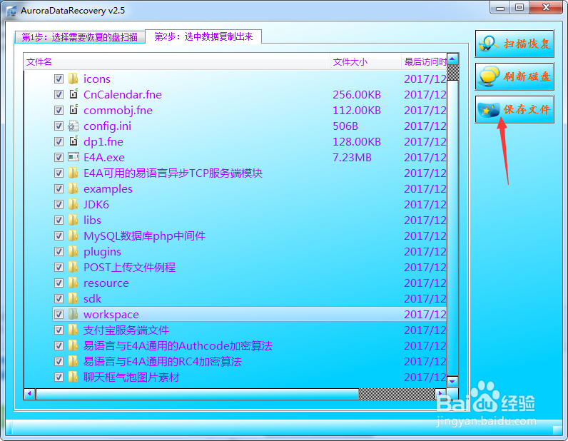 I盘提示使用驱动器中的光盘之前需要将其格式化