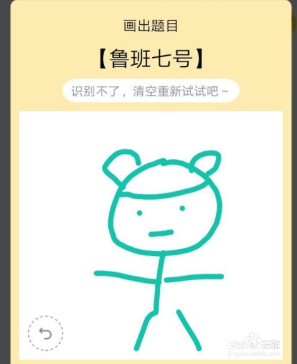 qq红包鲁班怎么画