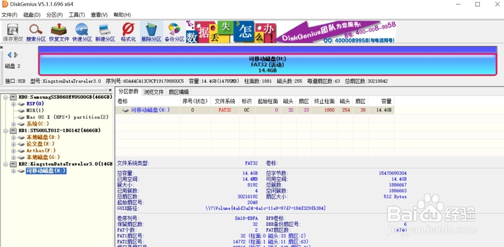 U盘磁盘空间变小的恢复方法