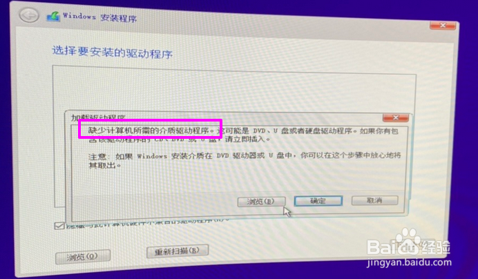 <b>安装win10缺少介质驱动程序</b>