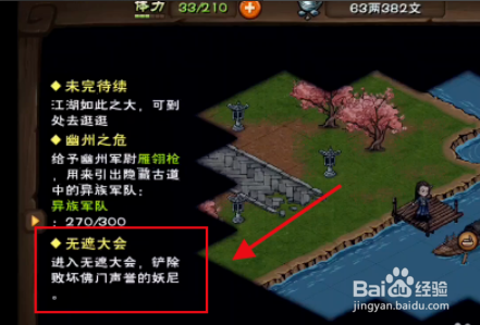 烟雨江湖棍法秘籍