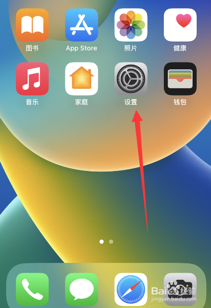 苹果14充电设置怎么操作