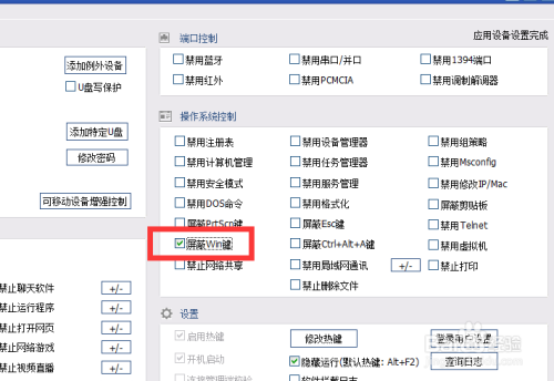 玩游戏时如何屏蔽Win键 电脑键盘按键屏蔽方法