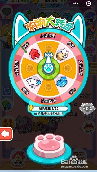 萌犬变变变拼图怎么玩