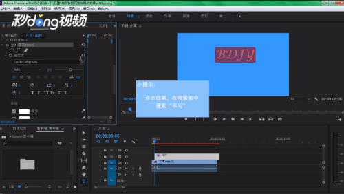 Pr如何做出书写动画效果