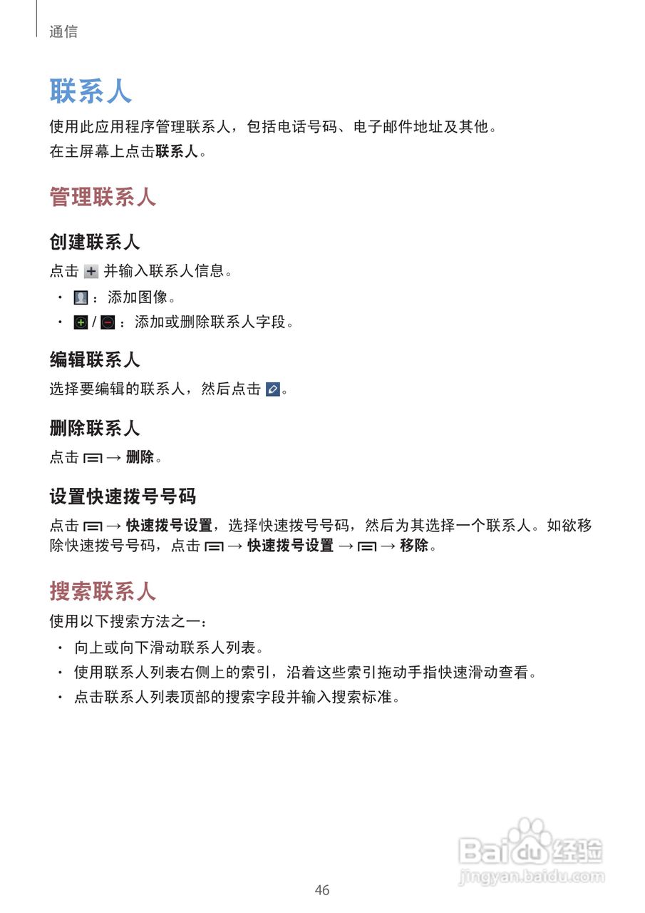 三星SCH-W2013手机说明书:[5]