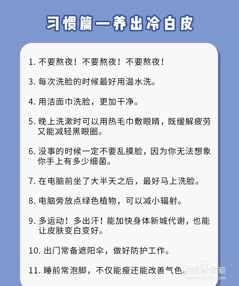 夏天怎么变白变美