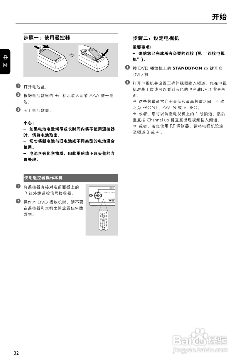 飞利浦MCD137/93 DVD微型影院使用说明书:[1]