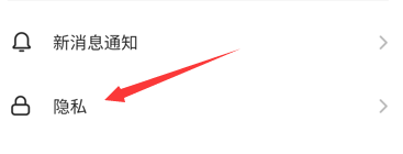 Soul怎么查找黑名单用户