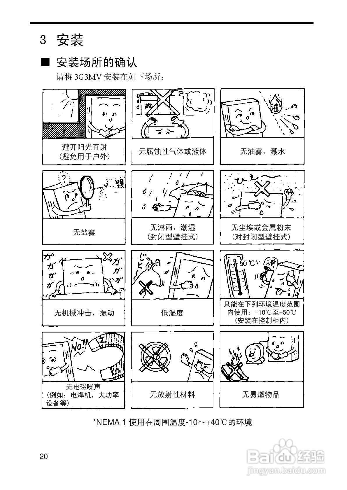欧姆龙(OMRON)3G3MV-A4075变频器说明书:[3]
