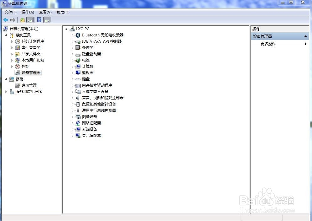如何判断自己电脑的各种驱动是否都已安装