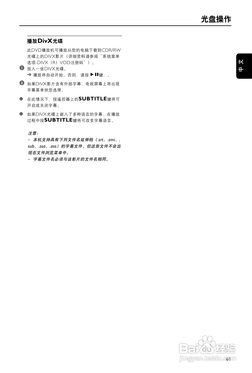 飞利浦MCD755/93 DVD微型影院使用说明书:[2]