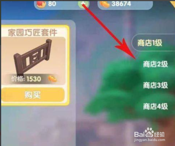 摩尔庄园怎么获得椰子树