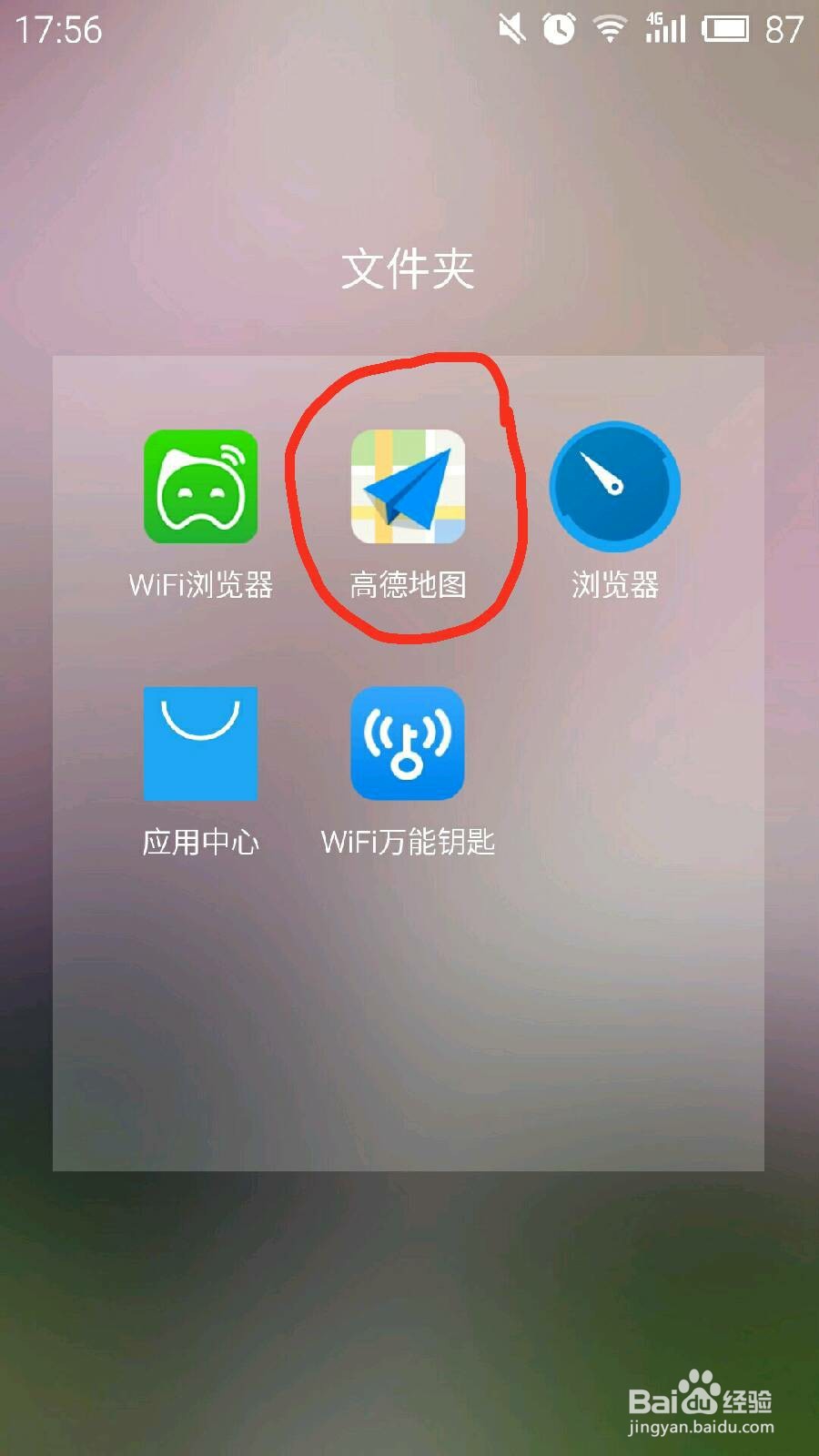 怎样用手机进行导航