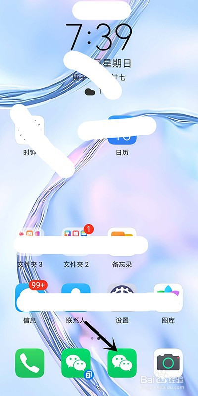 如何清理手机内存 一招教你清理微信垃圾