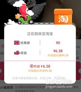 返利软件福袋生活网购省钱的攻略