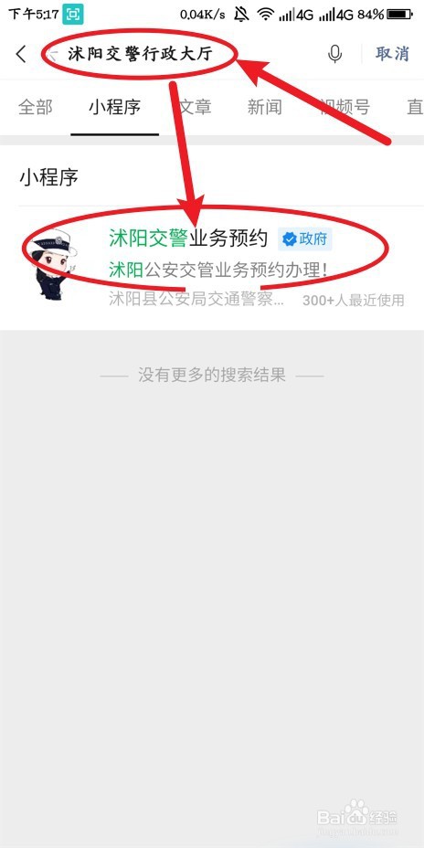 沭阳行政大厅怎么预约#校园分享#