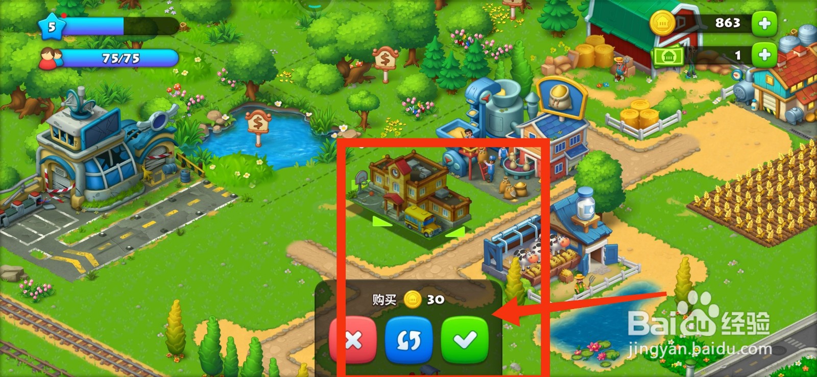 梦想城镇如何建造学校 